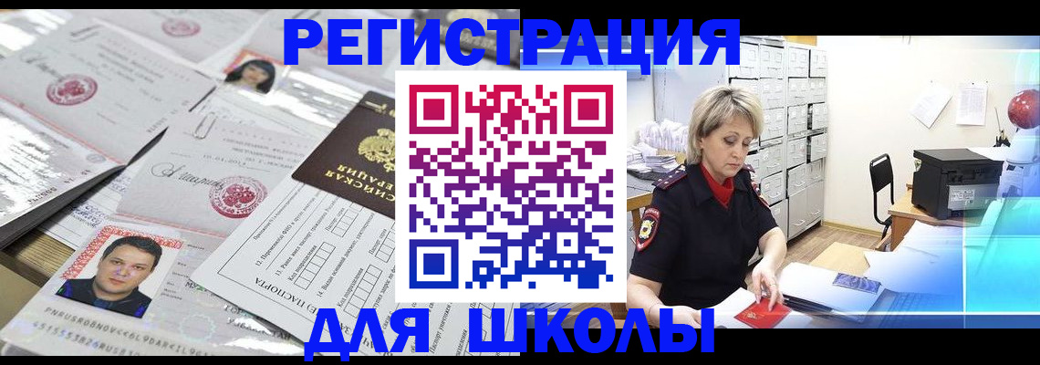 прописка паспорт в Радужном