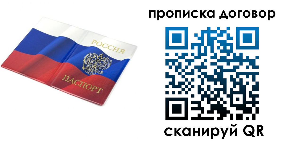 регистрация в Радужном