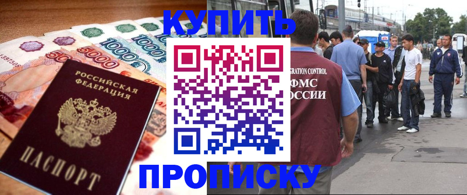 найти адрес прописки в Радужном