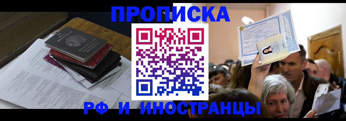 регистрация в Радужном