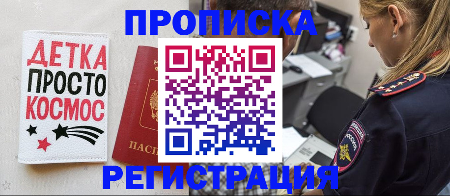 пропишу в квартире в Радужном