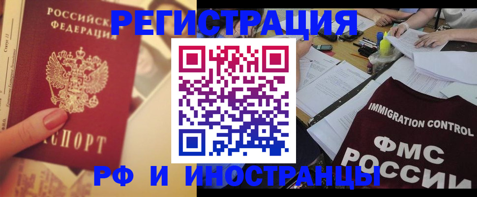 прописка для кредита в Радужном