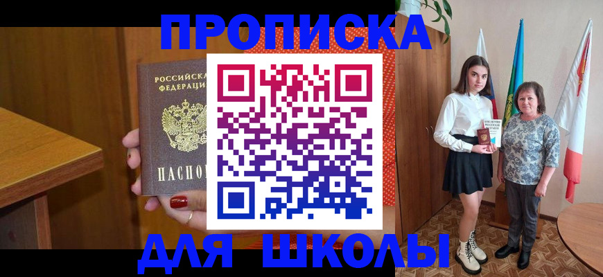 временная регистрация поиск в Радужном