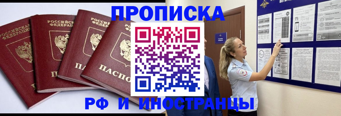 найти адрес прописки в Радужном